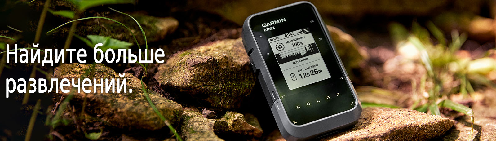 Garmin eTrex Solar