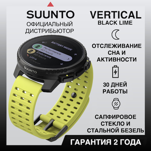 Часы Suunto Vertical Black Lime, черные с лимонным ремешком SS050864000 от прозводителя Suunto 