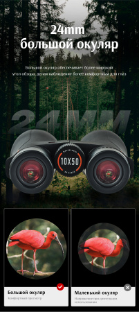 Бинокль Eyeskey Wave ED-12x50 EyeS-B139 от прозводителя Eyeskey