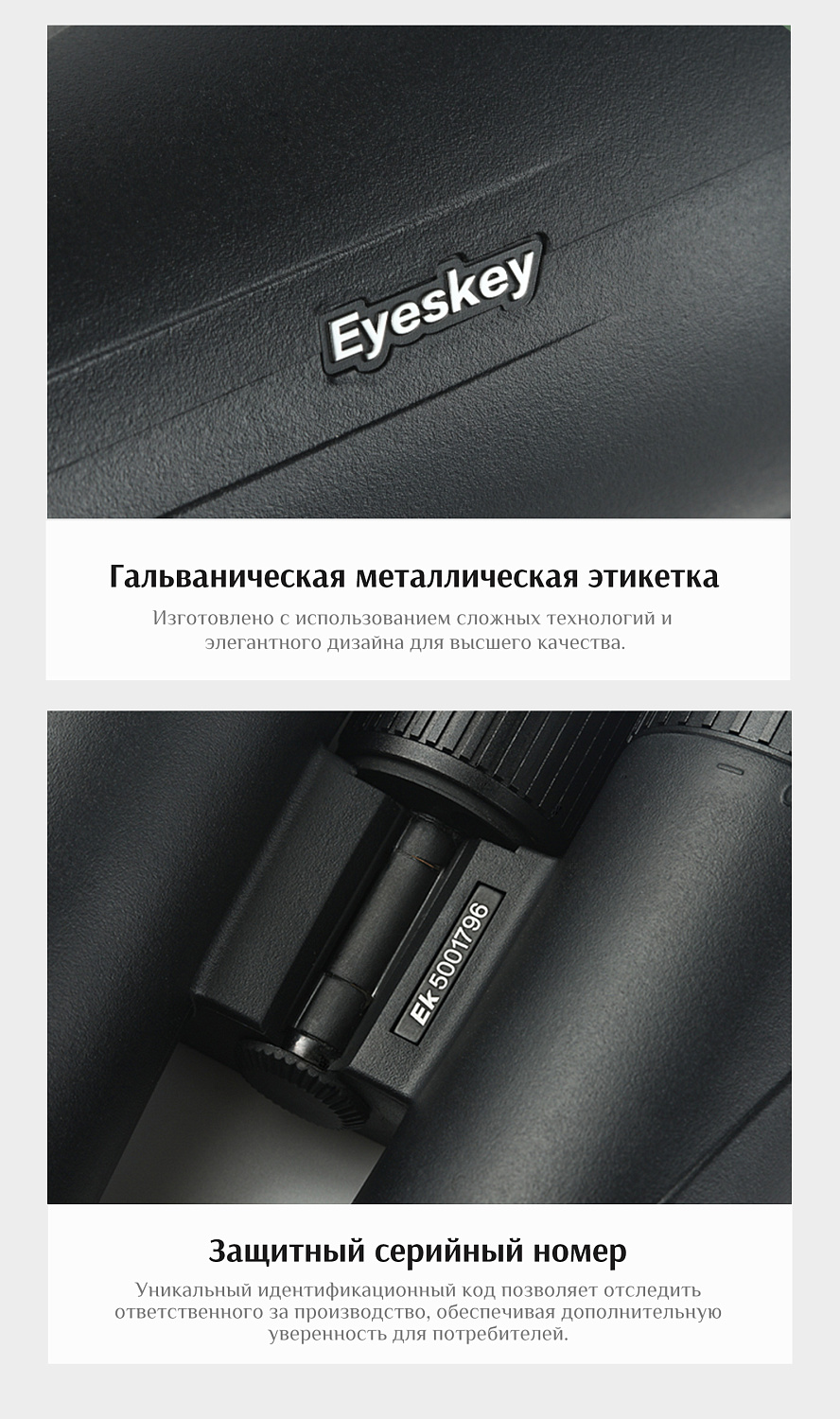Бинокль Eyeskey Wave ED-12x50