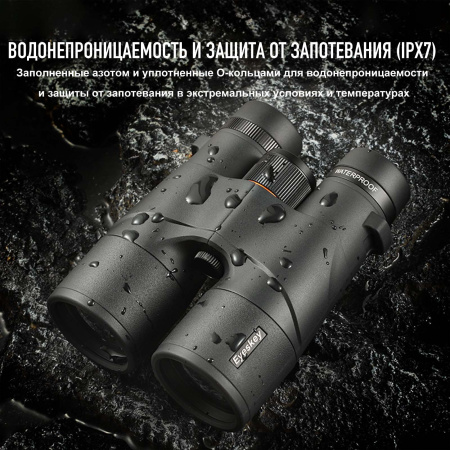 Бинокль Eyeskey Surge - 10x42 EyeS-B145 от прозводителя Eyeskey