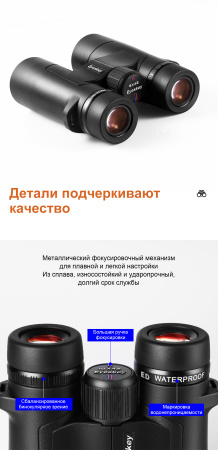 Бинокль Eyeskey Captor ED-8x42 EyeS-B112 от прозводителя Eyeskey